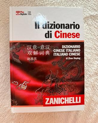 Dizionario di cinese - Zanichelli