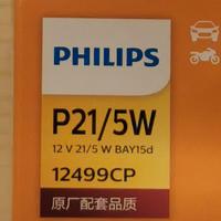 Lampadine Philips per auto BAY15D P21W/5W nuove
