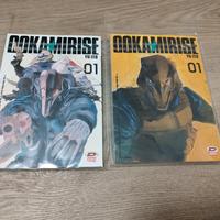 Ookami rise 1 + variant