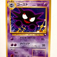 Haunter No. 093 Glossy Japanese Vending Machine