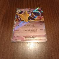 Alakazam Ex Giapponese 