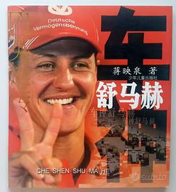 037 - CHE SHEN SHU MA HE - MICHAEL SCHUMACHER 2004