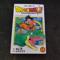 dragon ball super 1 giapponese