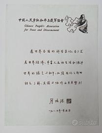 Zhou Peujuan raro messaggio in acquaforte .