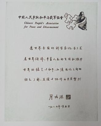 Zhou Peujuan raro messaggio in acquaforte .
