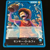 Monkey d. Luffy p-047