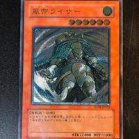 Yu-Gi-Oh carta JAP monarca ultimate 