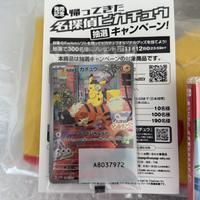 Pikachu detective carta pokemon con box e gioco