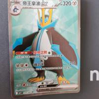 carta Pokémon SR Empoleon ex (帝王拿波ex)