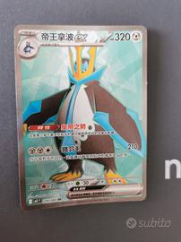 carta Pokémon SR Empoleon ex (帝王拿波ex)