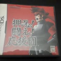 Nintendo DS Osu Tatakae Ouendan