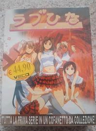 Love hina box completo prima serie. dvd sigillati 