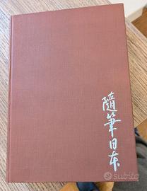 Ore giapponesi di Fosco Maraini