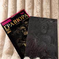 Gravura Scimmia | Golden Metallic