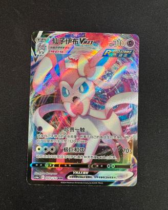 Carta Pokémon Sylveon VMAX 069/132 RRR