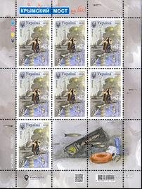UCRAINA 2022 - Foglietto Ponte Crimea