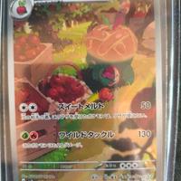 carta Pokémon Appletun sv7a 075