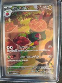 carta Pokémon Appletun sv7a 075