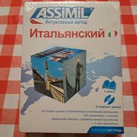 Corso italiano per russi курс итальянского языка
