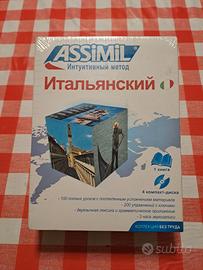 Corso italiano per russi курс итальянского языка
