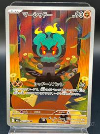 Pokemon Card: Marshadow (m1L 069) Mega Brave 🇯🇵