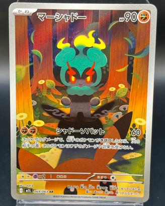 Pokemon Card: Marshadow (m1L 069) Mega Brave 🇯🇵