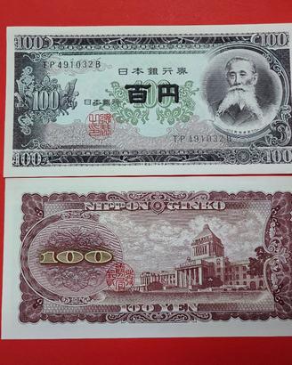 Banconota 100 Yen del Giappone del 1953 Fds
