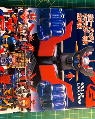 Popy Chogokin Roman Album Hyper Mook Vol. 2