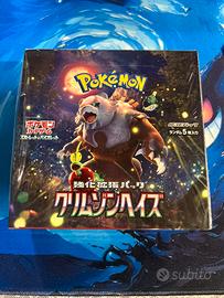 Crimson haze box jap