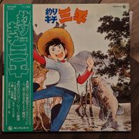 Lp Sanpei vinile originale Giappone 