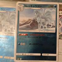 Ninetales sun moon reverse holo