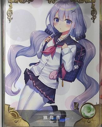 Unicorn - R card Goddess Story Azur Lane tgc