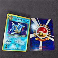 gyarados Rocket-holo-vintage-pokemon 