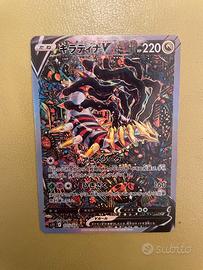 Pokemon giratina lost abyss full art