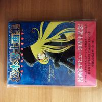 Artbook Leiji Matsumoto