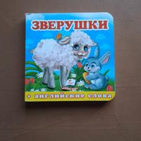 Libretto per Bambini *Lingua Originale Ucraina*