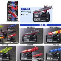 Cosmo Fleet Collection Space Battleship Yamato