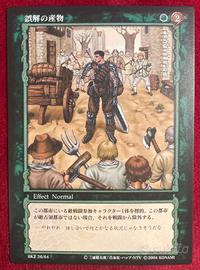 Berserk TCG Card BK2 26 Guts anime manga