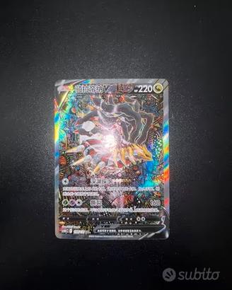 Pokemon Giratina V Cs6bc Chinese 150 131 Near Mint