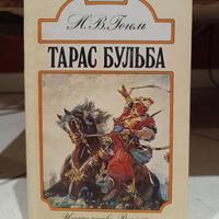 "Taras Bul'ba" di N.V. Gogol' in lingua originale