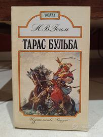 "Taras Bul'ba" di N.V. Gogol' in lingua originale