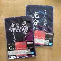 Ichiban Kuji set di 2 asciugamani King + Katakuri