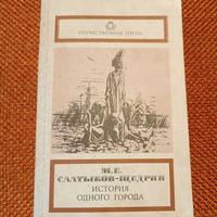 Storia di una città e altre opere di Salt.Ščedrin