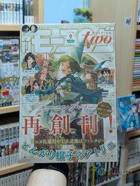 Monthly Morning Two 9 2022 Witch Hat Atelier