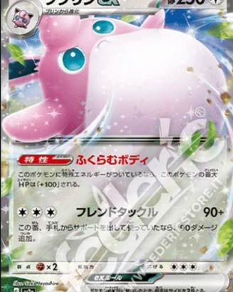 Carta Pokemon 040-165 Wigglytuff Ex - vers. giappo