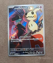 Mimikyu del Team Rocket AR 205/193 - SV8a