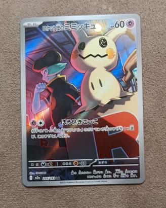 Mimikyu del Team Rocket AR 205/193 - SV8a
