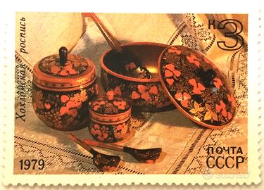 Francobollo “Dipinto Khokhloma” (URSS)
