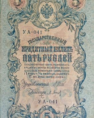Rara banconota 5 Rubles - Russia