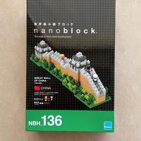 Nanoblock - lego - La Grande Muraglia Cinese